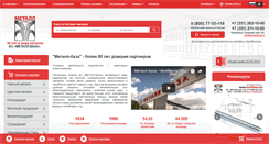 Desktop Screenshot of metallbaza.ru
